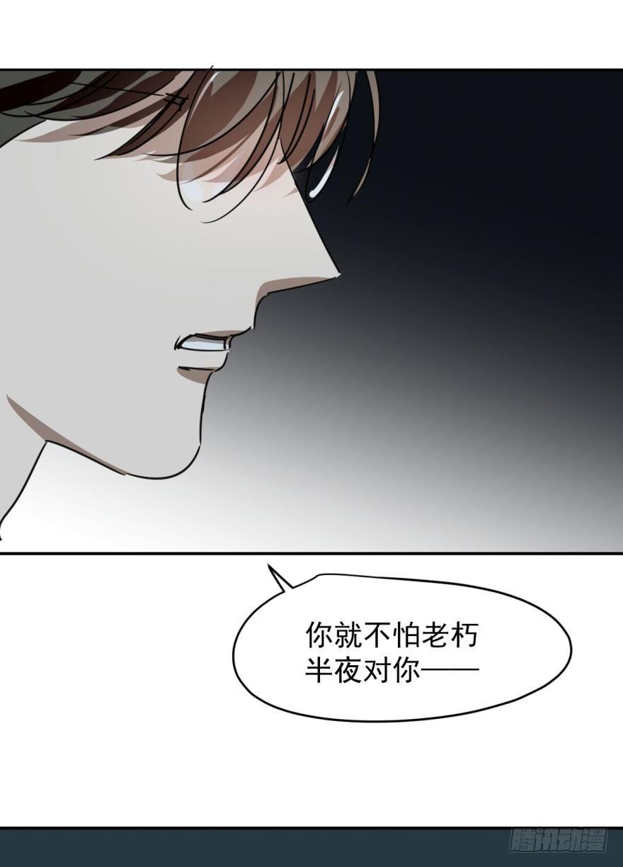 敖敖待捕韩漫全集-第十五话 相拥而睡无删减无遮挡章节图片 