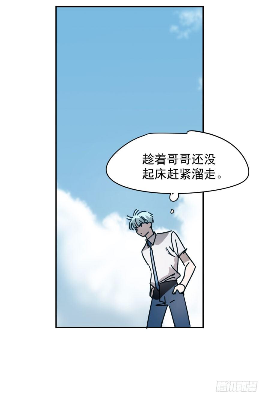 敖敖待捕韩漫全集-第十五话 相拥而睡无删减无遮挡章节图片 