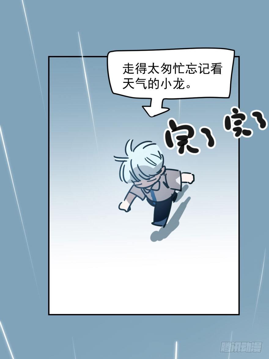敖敖待捕韩漫全集-第十五话 相拥而睡无删减无遮挡章节图片 