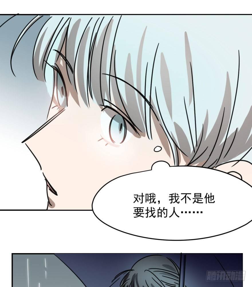 敖敖待捕韩漫全集-第十五话 相拥而睡无删减无遮挡章节图片 
