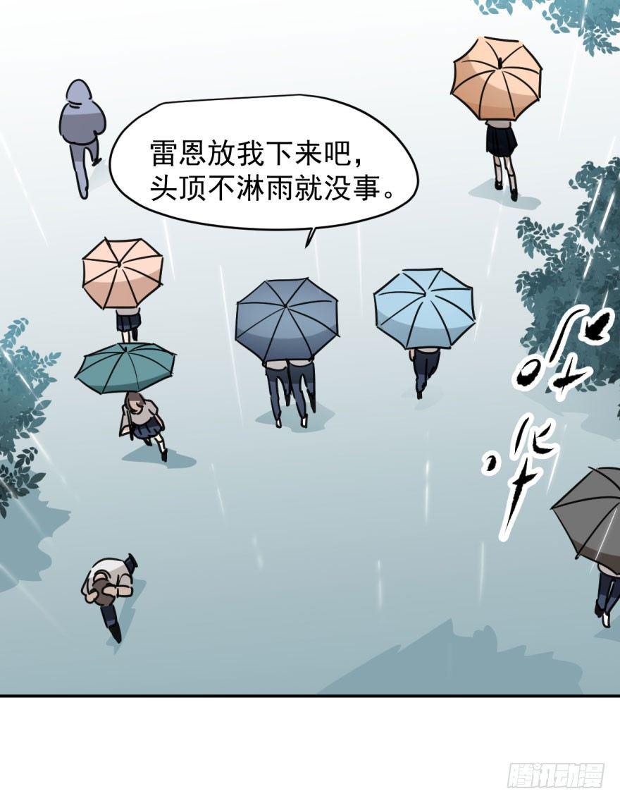敖敖待捕韩漫全集-第十五话 相拥而睡无删减无遮挡章节图片 