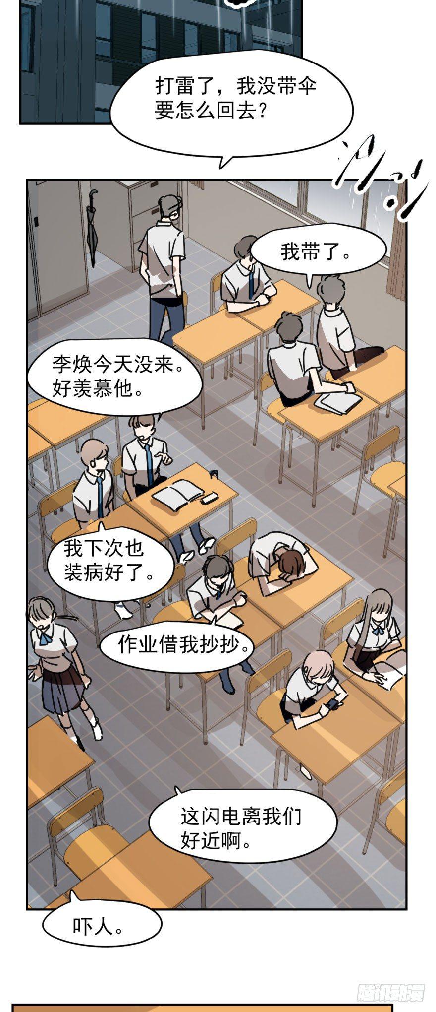 敖敖待捕韩漫全集-第十五话 相拥而睡无删减无遮挡章节图片 
