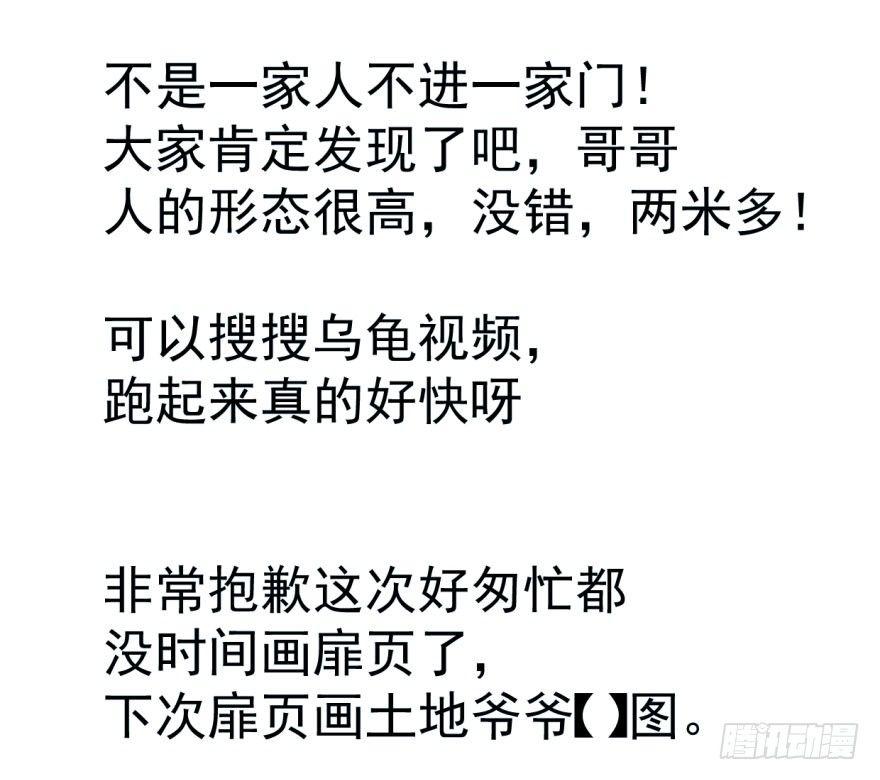 敖敖待捕韩漫全集-第十五话 相拥而睡无删减无遮挡章节图片 
