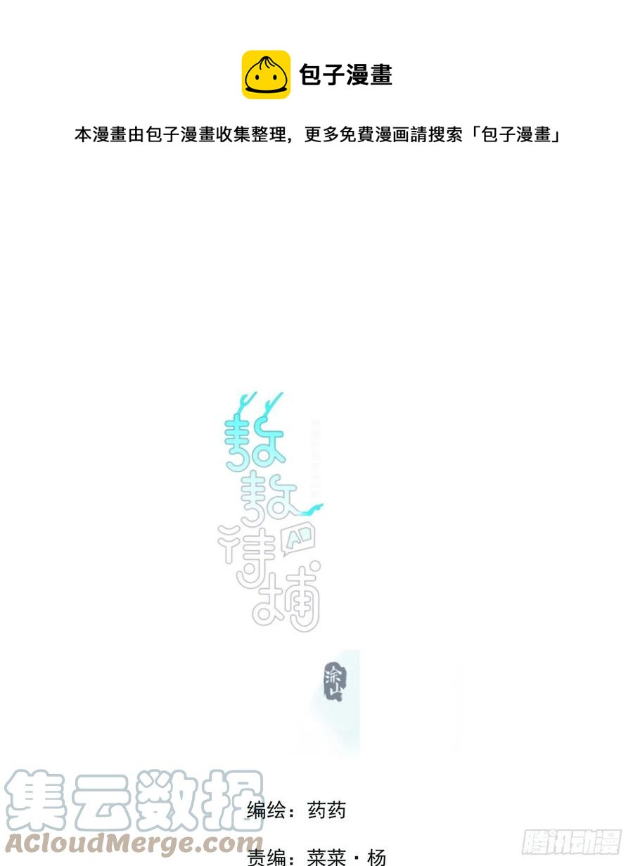 敖敖待捕韩漫全集-第150话 意想不到无删减无遮挡章节图片 