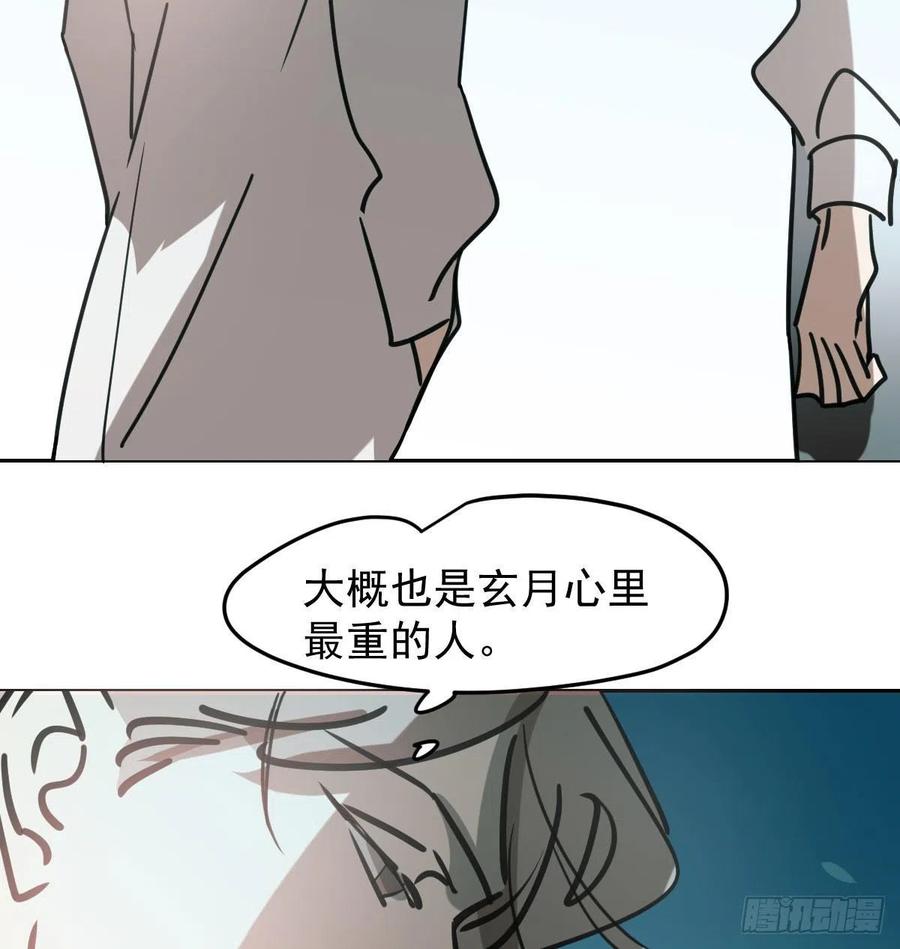 敖敖待捕韩漫全集-第150话 意想不到无删减无遮挡章节图片 