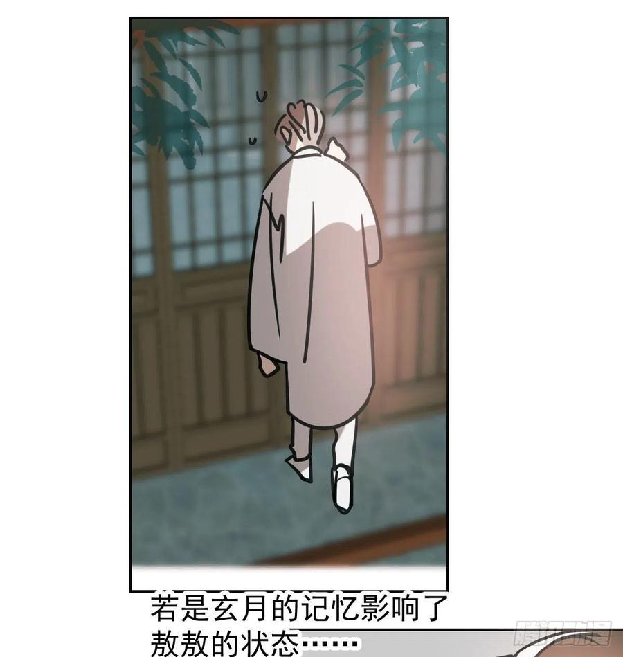 敖敖待捕韩漫全集-第150话 意想不到无删减无遮挡章节图片 