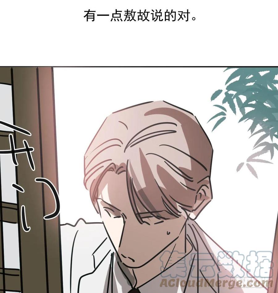 敖敖待捕韩漫全集-第150话 意想不到无删减无遮挡章节图片 