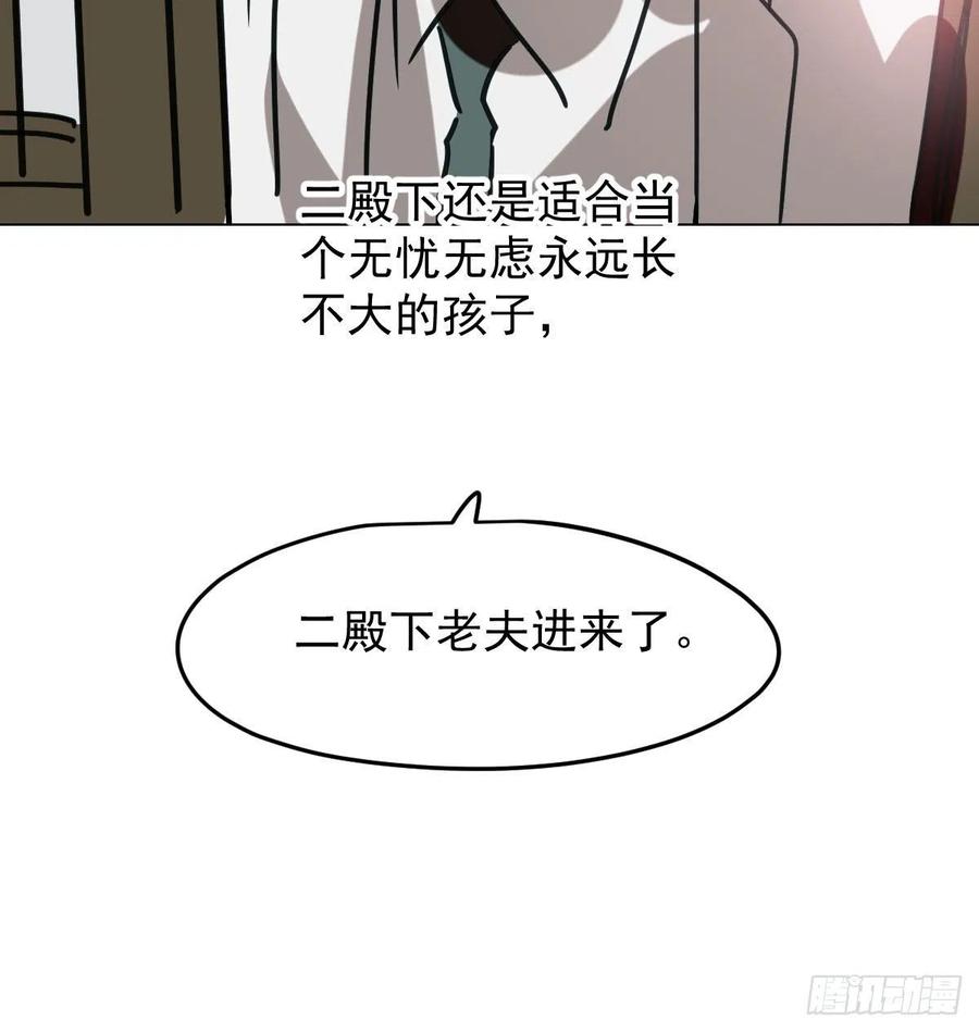 敖敖待捕韩漫全集-第150话 意想不到无删减无遮挡章节图片 