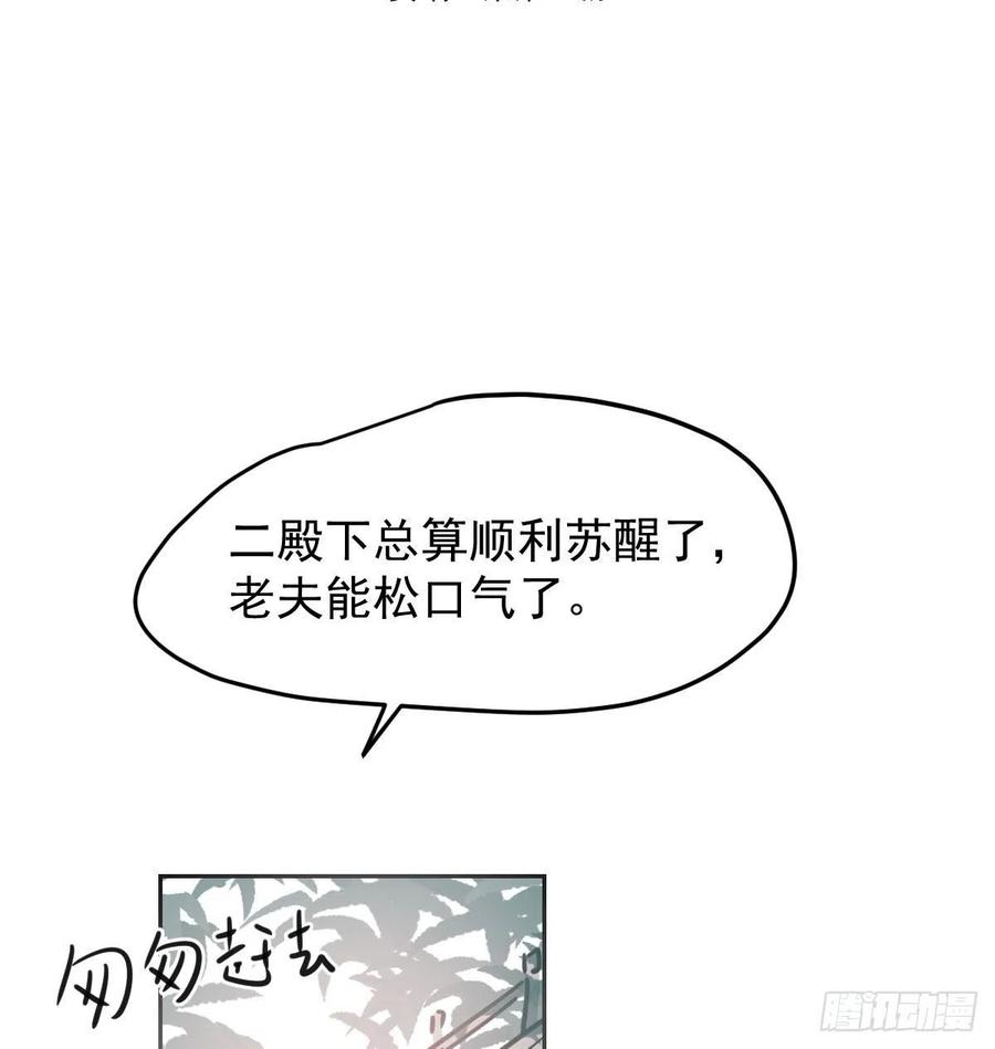 敖敖待捕韩漫全集-第150话 意想不到无删减无遮挡章节图片 