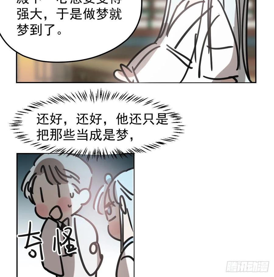 敖敖待捕韩漫全集-第150话 意想不到无删减无遮挡章节图片 