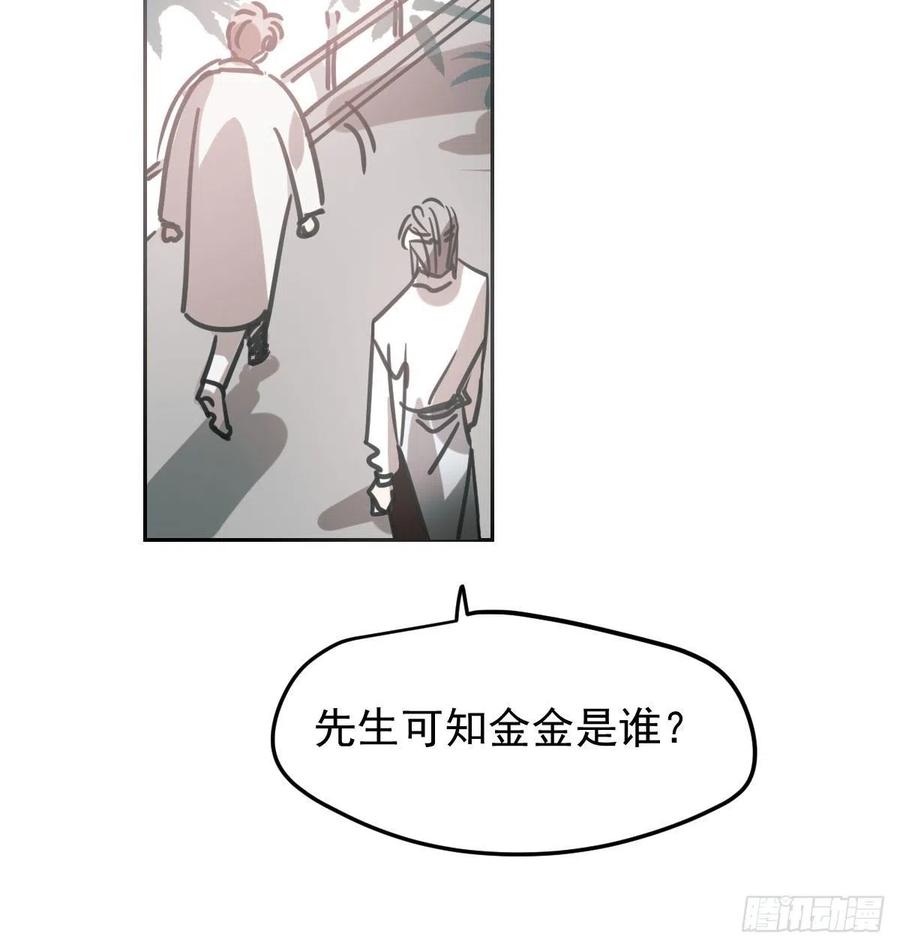 敖敖待捕韩漫全集-第150话 意想不到无删减无遮挡章节图片 