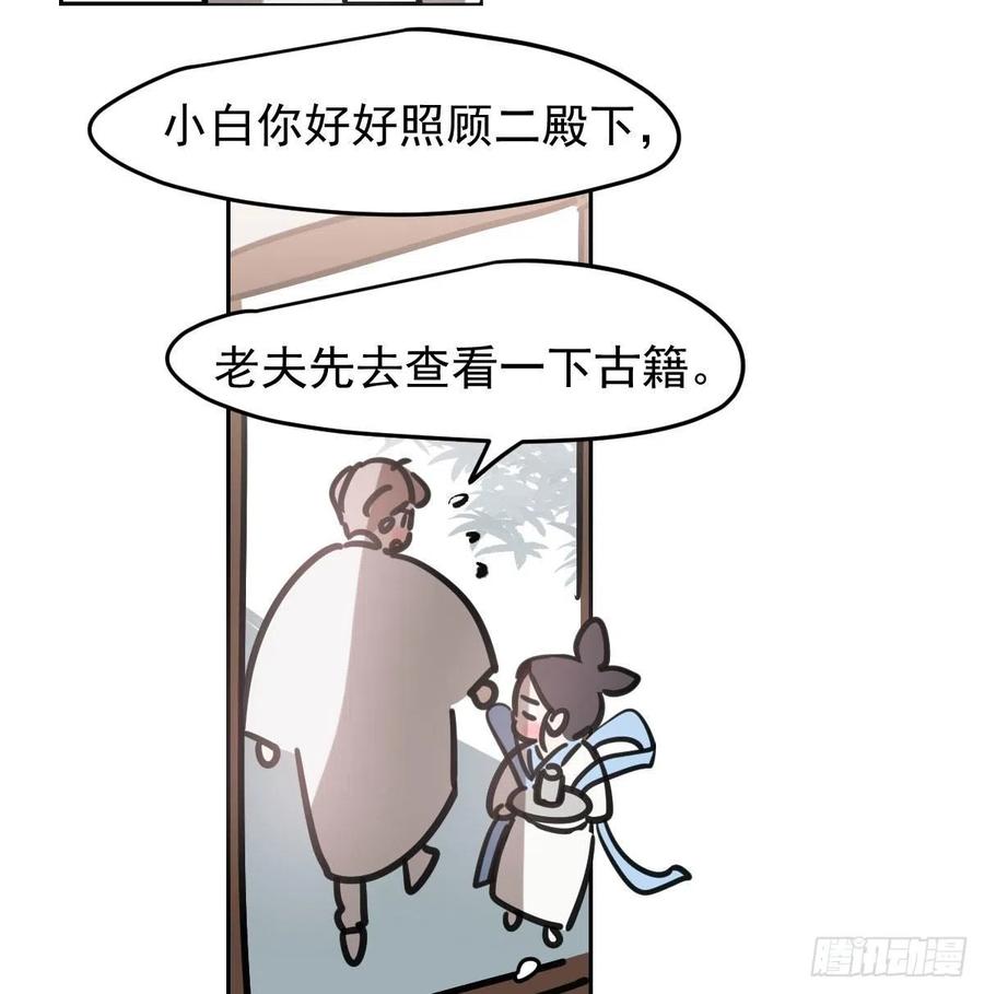 敖敖待捕韩漫全集-第150话 意想不到无删减无遮挡章节图片 
