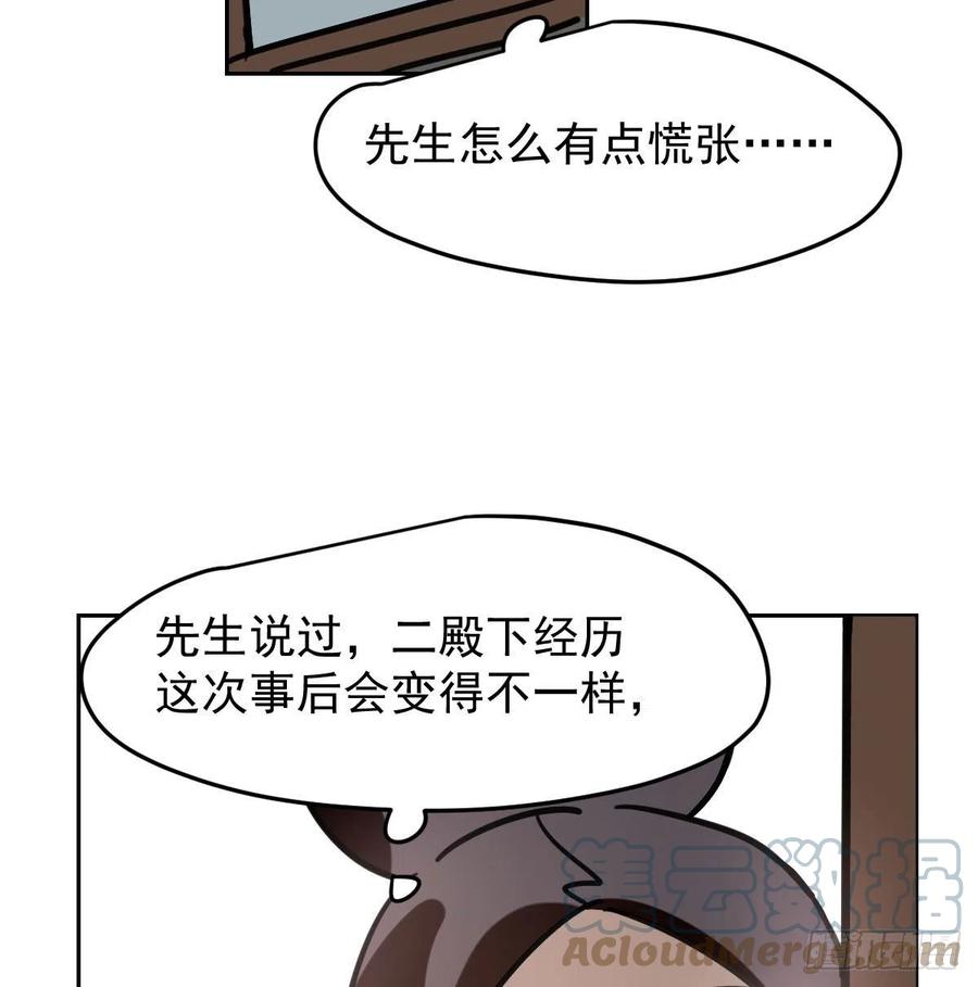 敖敖待捕韩漫全集-第150话 意想不到无删减无遮挡章节图片 