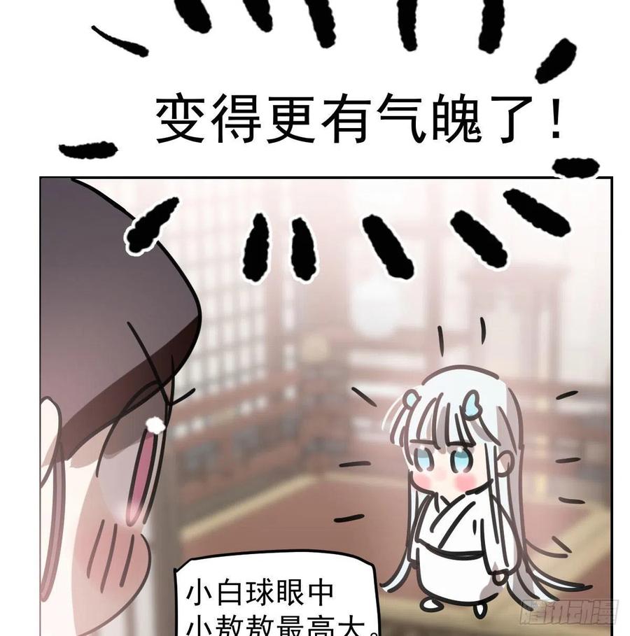 敖敖待捕韩漫全集-第150话 意想不到无删减无遮挡章节图片 