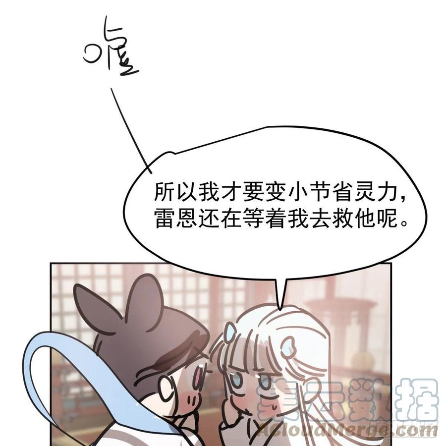敖敖待捕韩漫全集-第150话 意想不到无删减无遮挡章节图片 