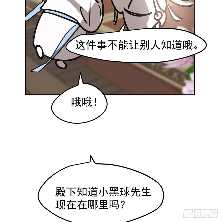 敖敖待捕韩漫全集-第150话 意想不到无删减无遮挡章节图片 