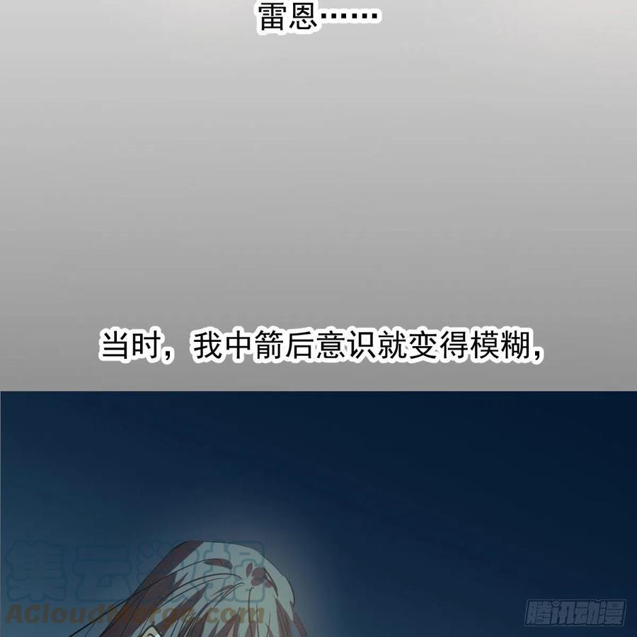 敖敖待捕韩漫全集-第150话 意想不到无删减无遮挡章节图片 