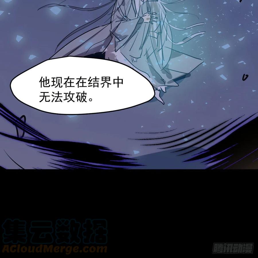 敖敖待捕韩漫全集-第150话 意想不到无删减无遮挡章节图片 