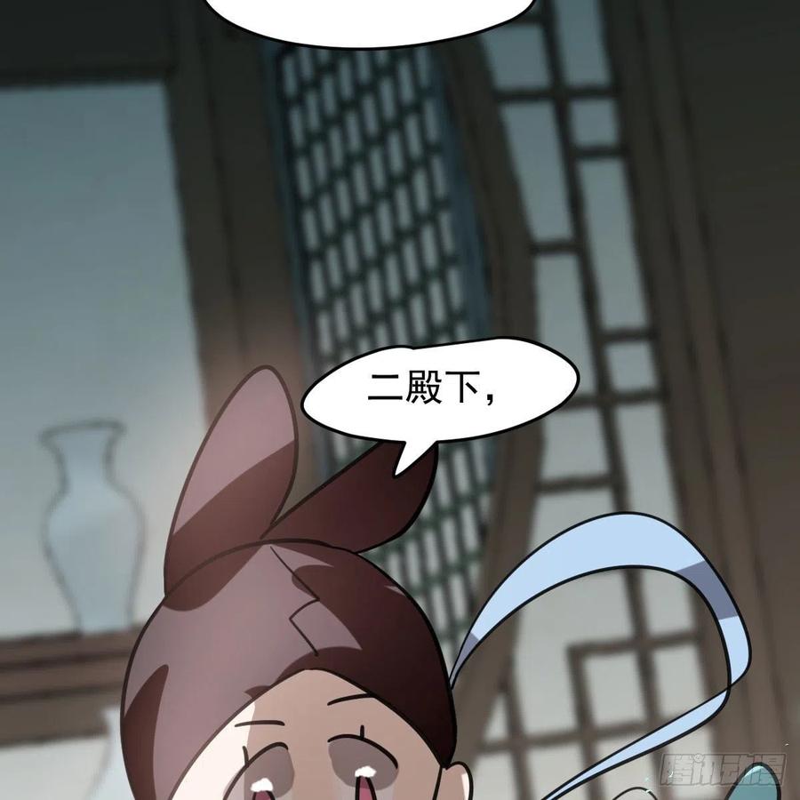 敖敖待捕韩漫全集-第150话 意想不到无删减无遮挡章节图片 