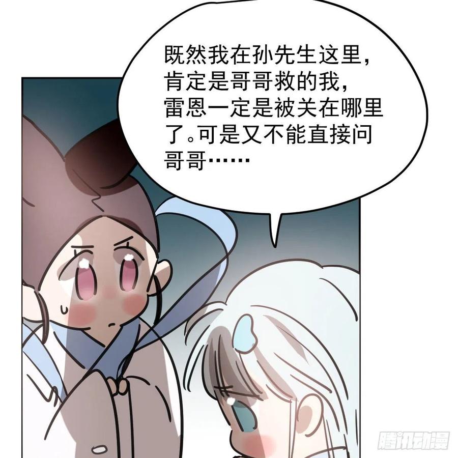 敖敖待捕韩漫全集-第150话 意想不到无删减无遮挡章节图片 