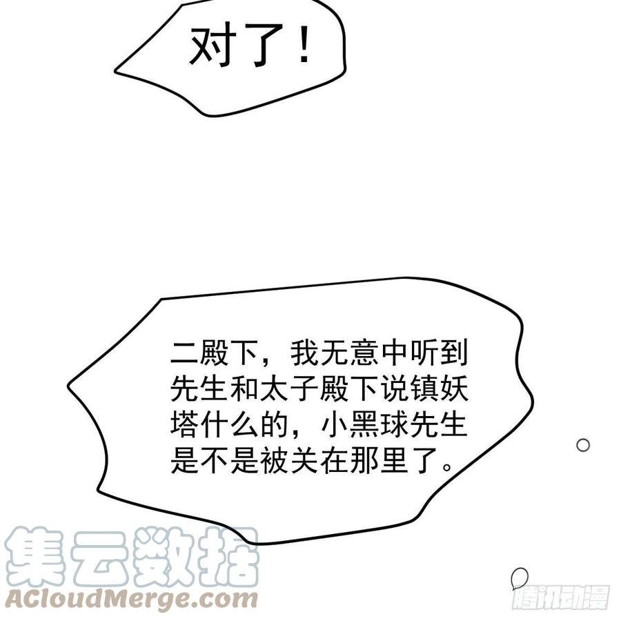 敖敖待捕韩漫全集-第150话 意想不到无删减无遮挡章节图片 