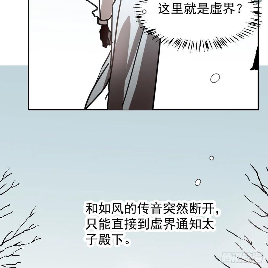 敖敖待捕韩漫全集-第150话 意想不到无删减无遮挡章节图片 