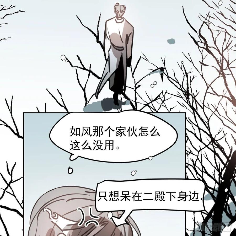 敖敖待捕韩漫全集-第150话 意想不到无删减无遮挡章节图片 