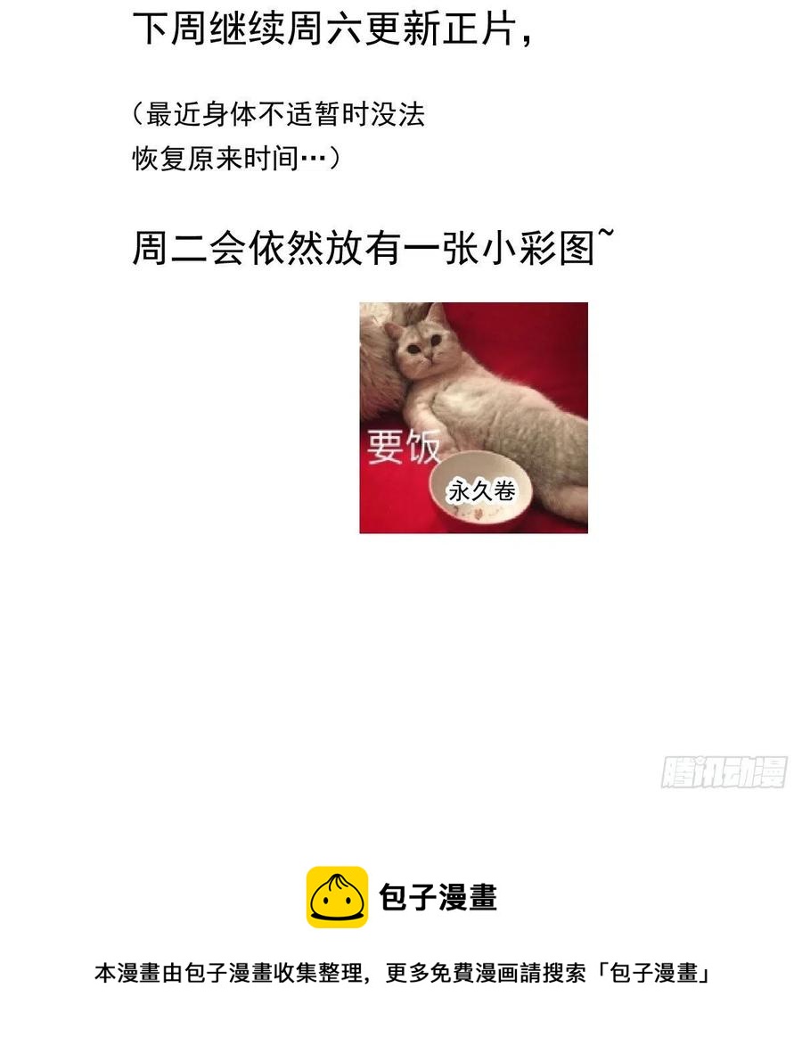敖敖待捕韩漫全集-第150话 意想不到无删减无遮挡章节图片 