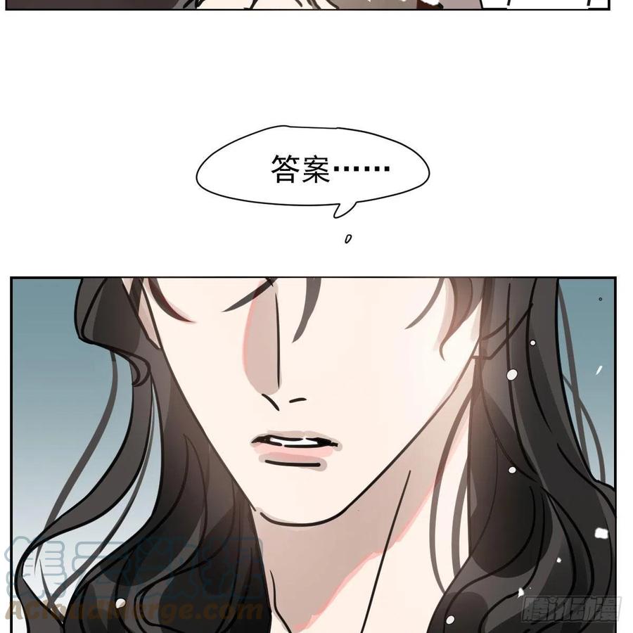敖敖待捕韩漫全集-第151话 如有来生无删减无遮挡章节图片 