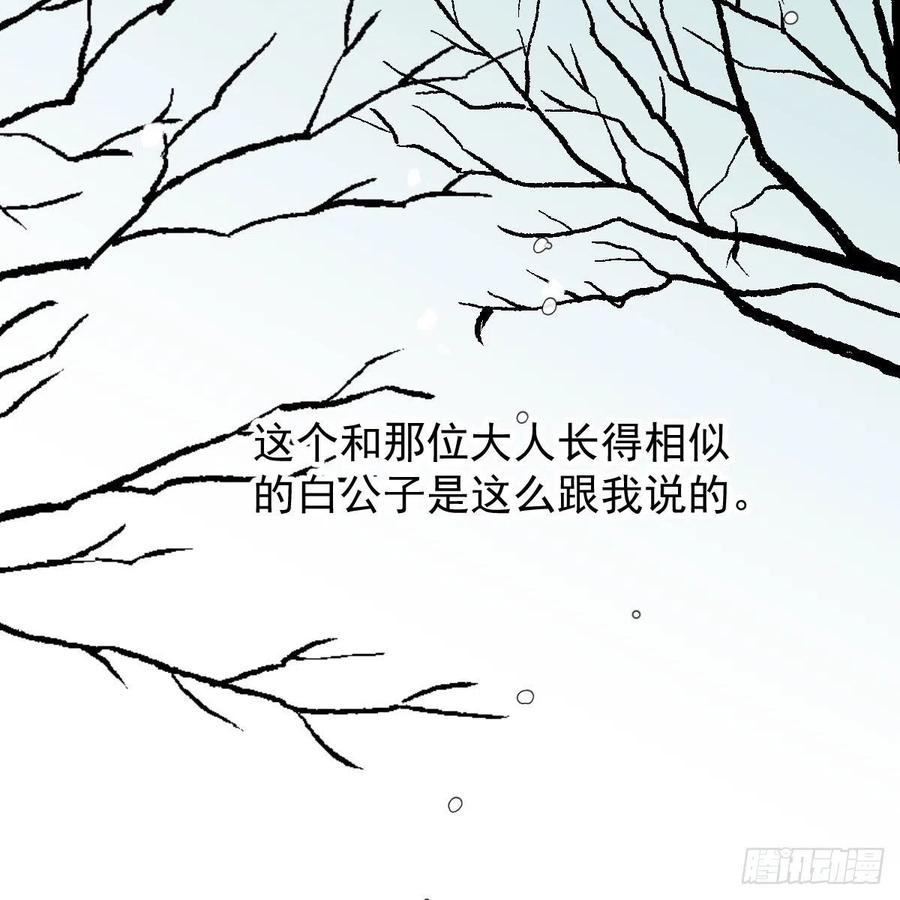 敖敖待捕韩漫全集-第151话 如有来生无删减无遮挡章节图片 