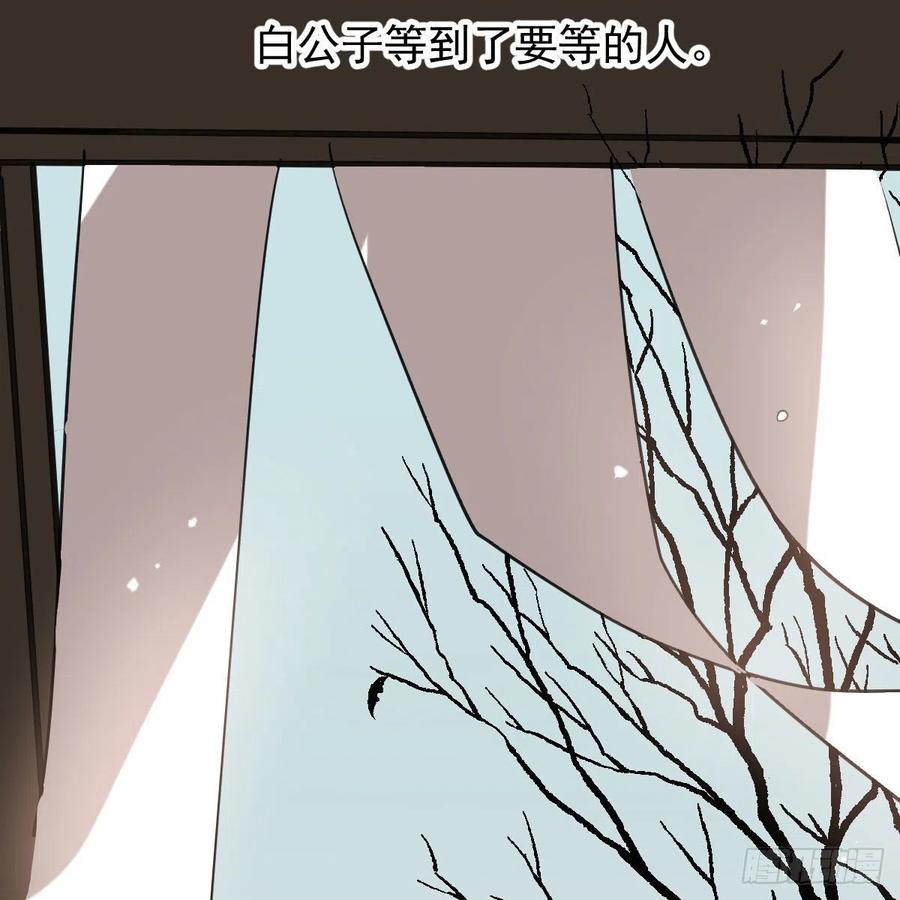 敖敖待捕韩漫全集-第151话 如有来生无删减无遮挡章节图片 