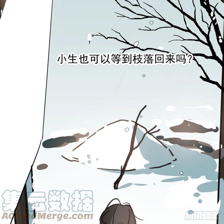 敖敖待捕韩漫全集-第151话 如有来生无删减无遮挡章节图片 