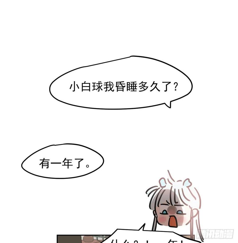 敖敖待捕韩漫全集-第151话 如有来生无删减无遮挡章节图片 