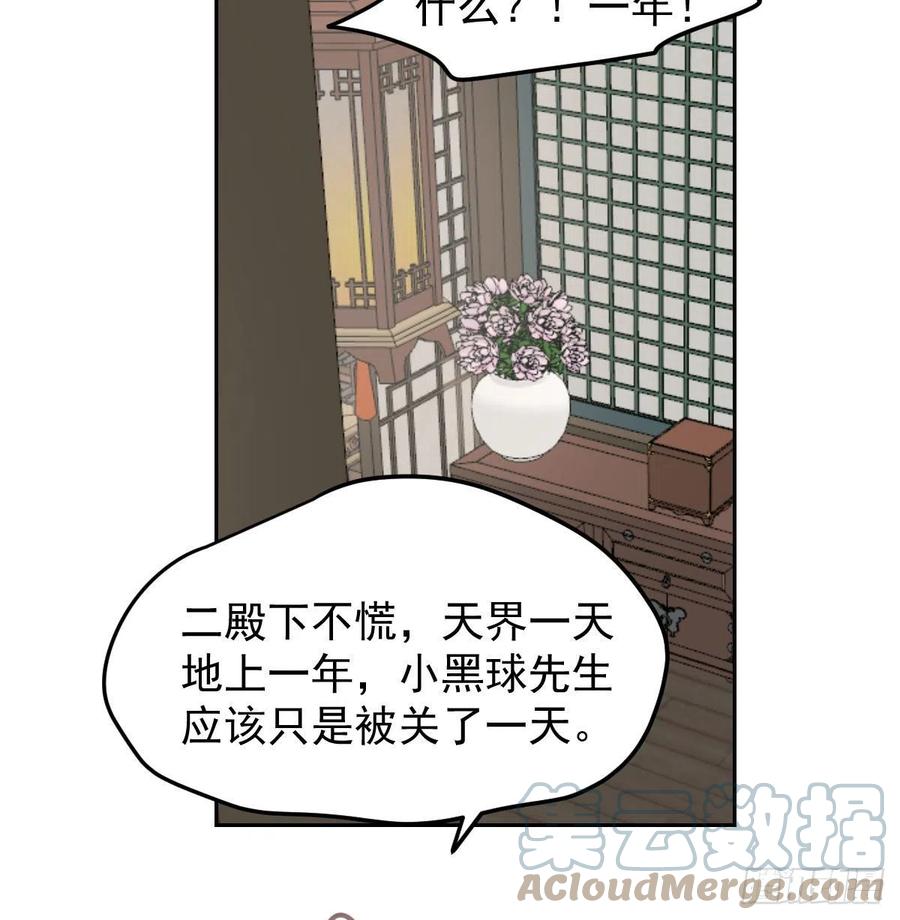 敖敖待捕韩漫全集-第151话 如有来生无删减无遮挡章节图片 