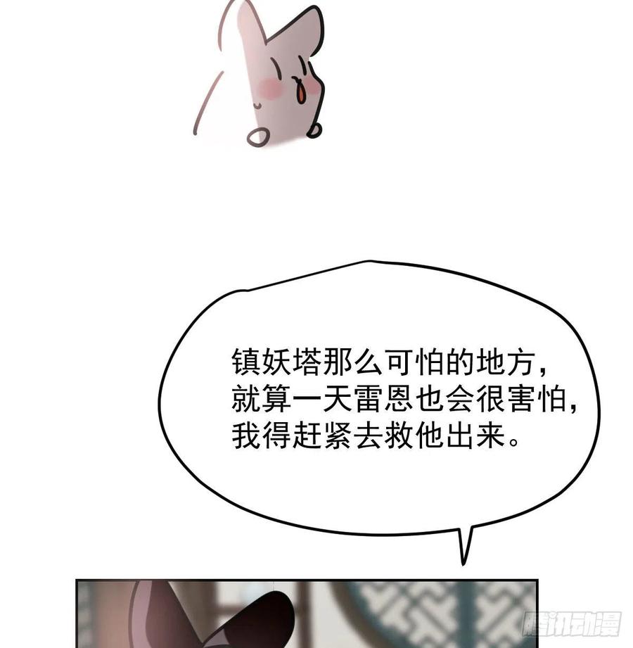 敖敖待捕韩漫全集-第151话 如有来生无删减无遮挡章节图片 