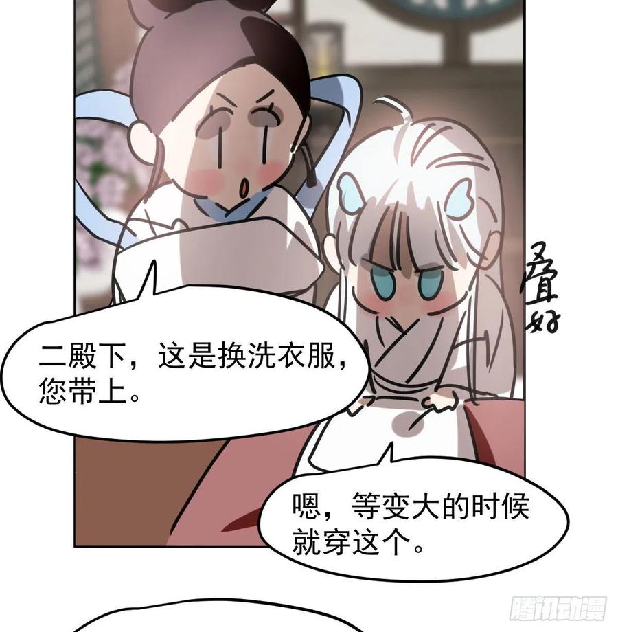 敖敖待捕韩漫全集-第151话 如有来生无删减无遮挡章节图片 