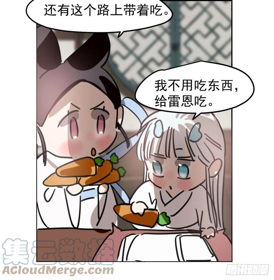 敖敖待捕韩漫全集-第151话 如有来生无删减无遮挡章节图片 