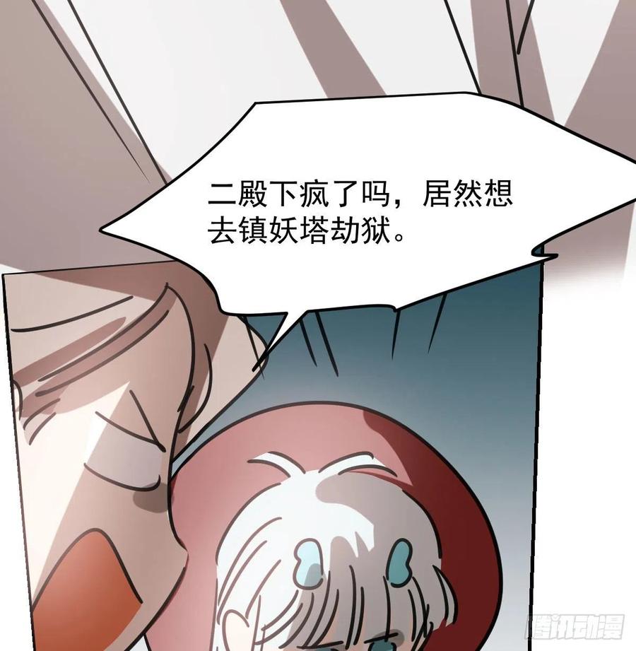 敖敖待捕韩漫全集-第151话 如有来生无删减无遮挡章节图片 