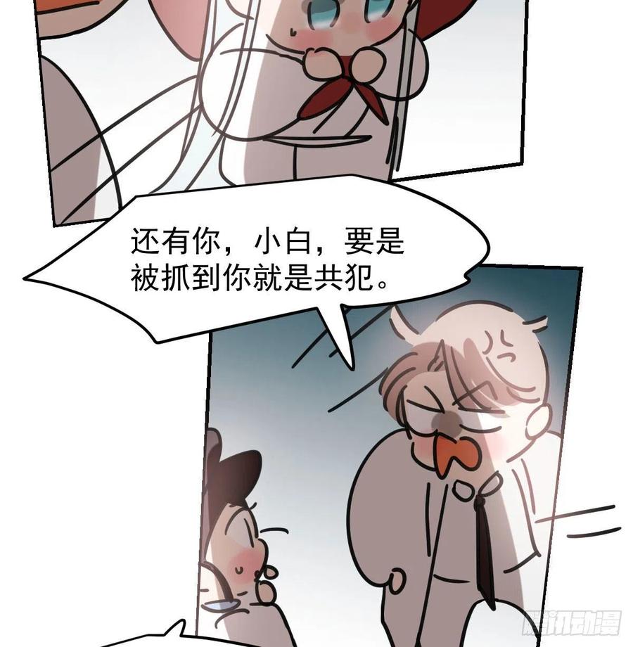 敖敖待捕韩漫全集-第151话 如有来生无删减无遮挡章节图片 
