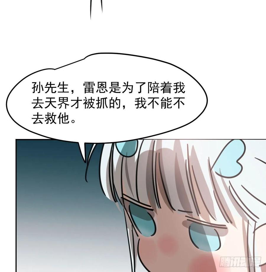 敖敖待捕韩漫全集-第151话 如有来生无删减无遮挡章节图片 