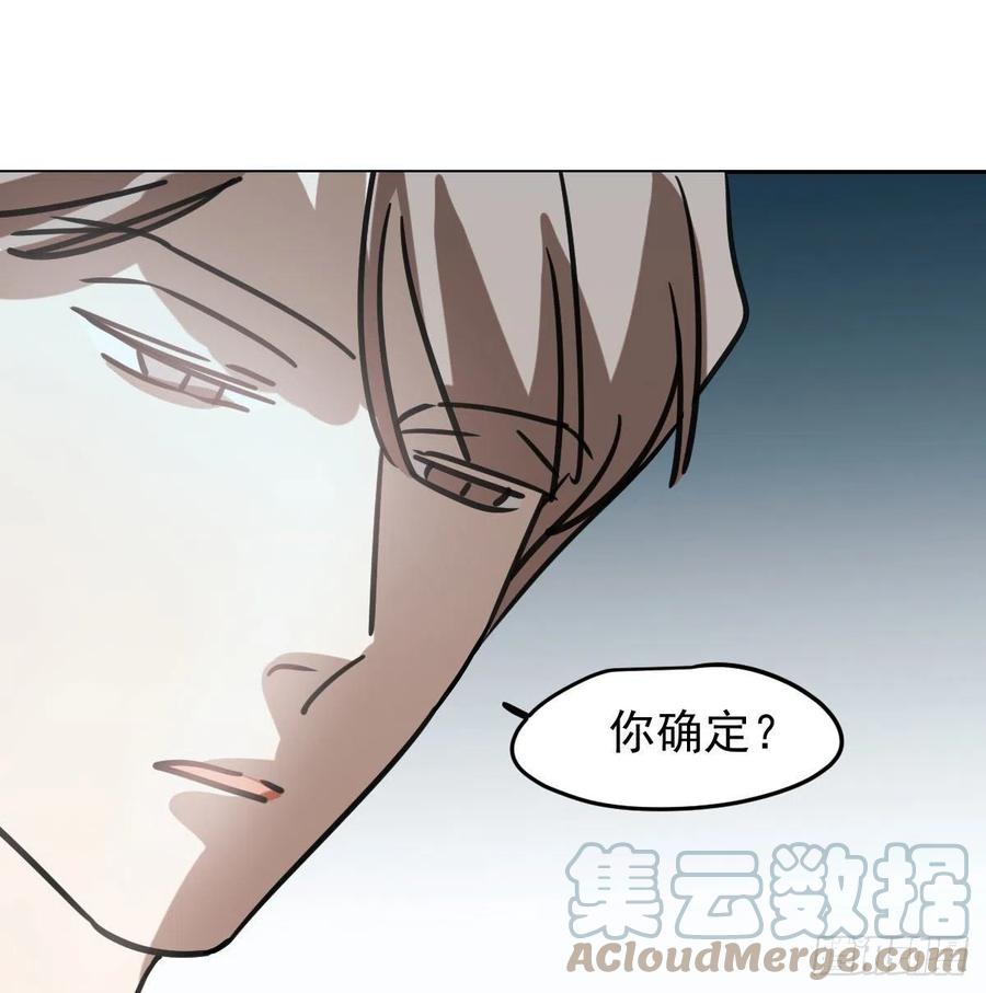 敖敖待捕韩漫全集-第151话 如有来生无删减无遮挡章节图片 