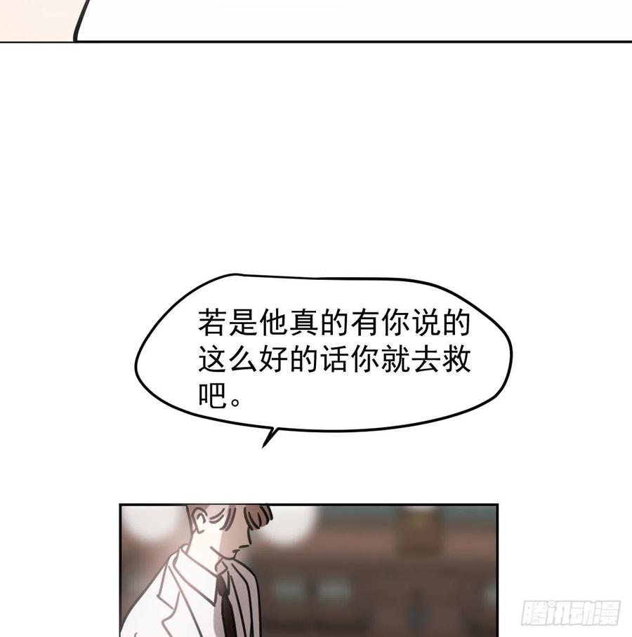敖敖待捕韩漫全集-第151话 如有来生无删减无遮挡章节图片 