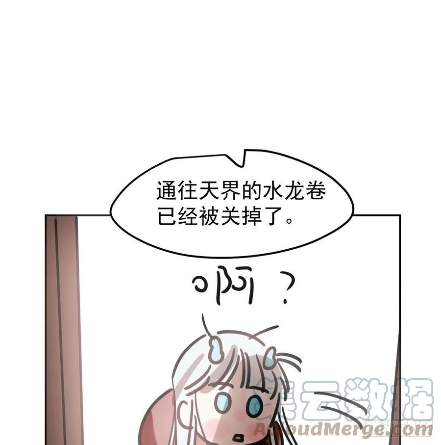 敖敖待捕韩漫全集-第151话 如有来生无删减无遮挡章节图片 