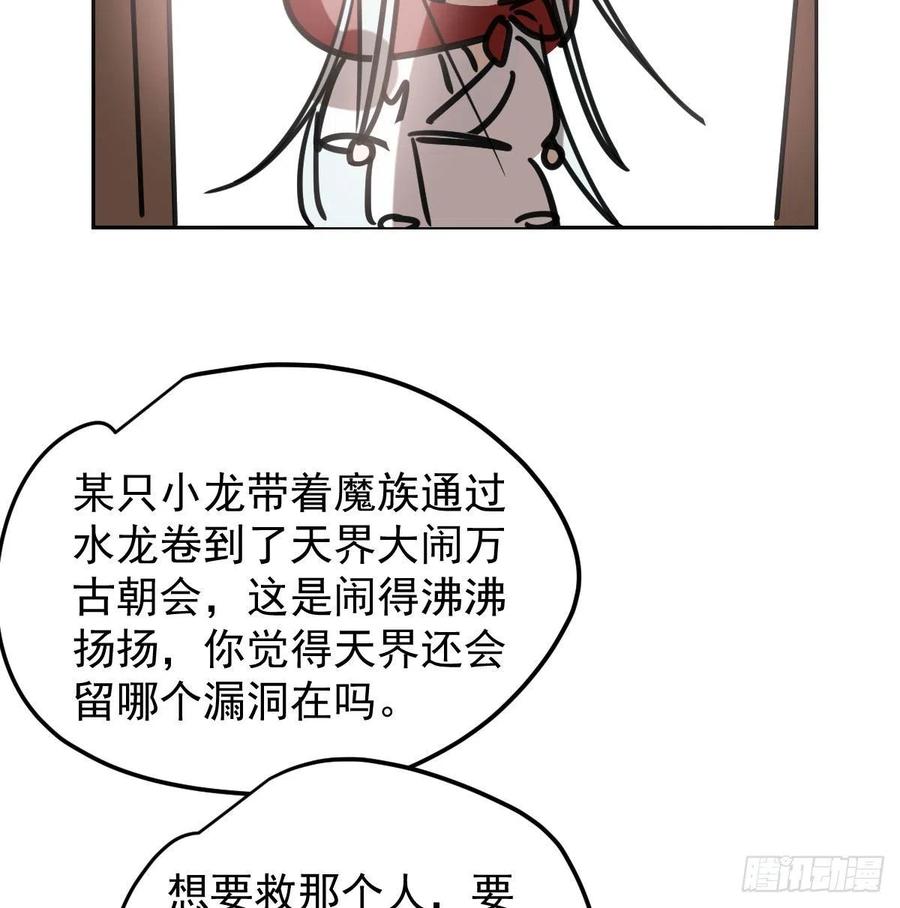 敖敖待捕韩漫全集-第151话 如有来生无删减无遮挡章节图片 