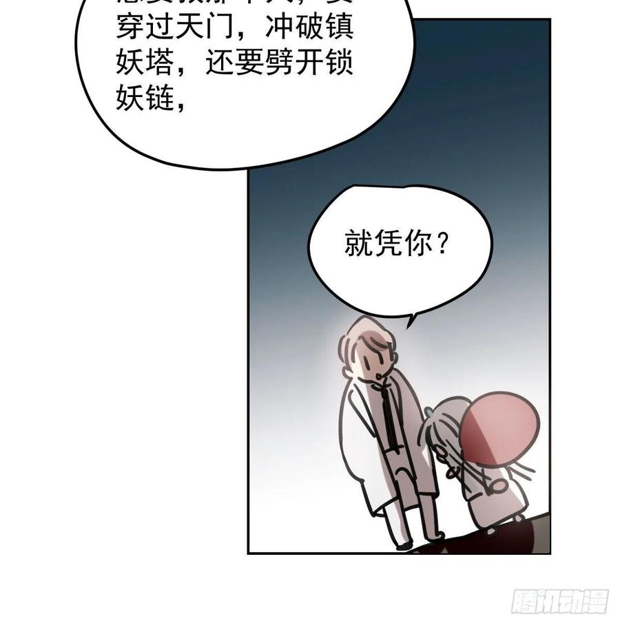 敖敖待捕韩漫全集-第151话 如有来生无删减无遮挡章节图片 