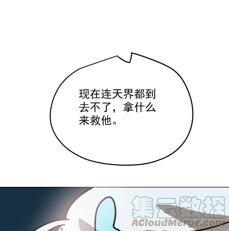 敖敖待捕韩漫全集-第151话 如有来生无删减无遮挡章节图片 