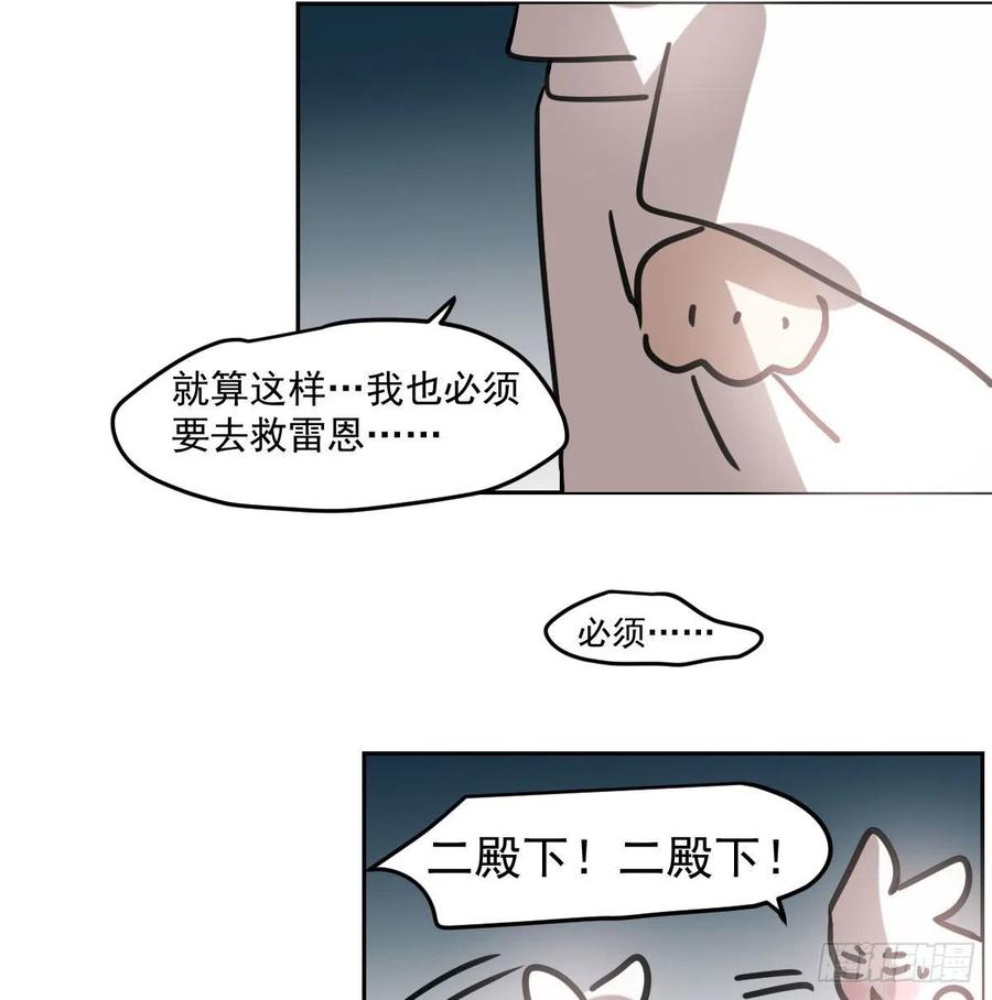 敖敖待捕韩漫全集-第151话 如有来生无删减无遮挡章节图片 