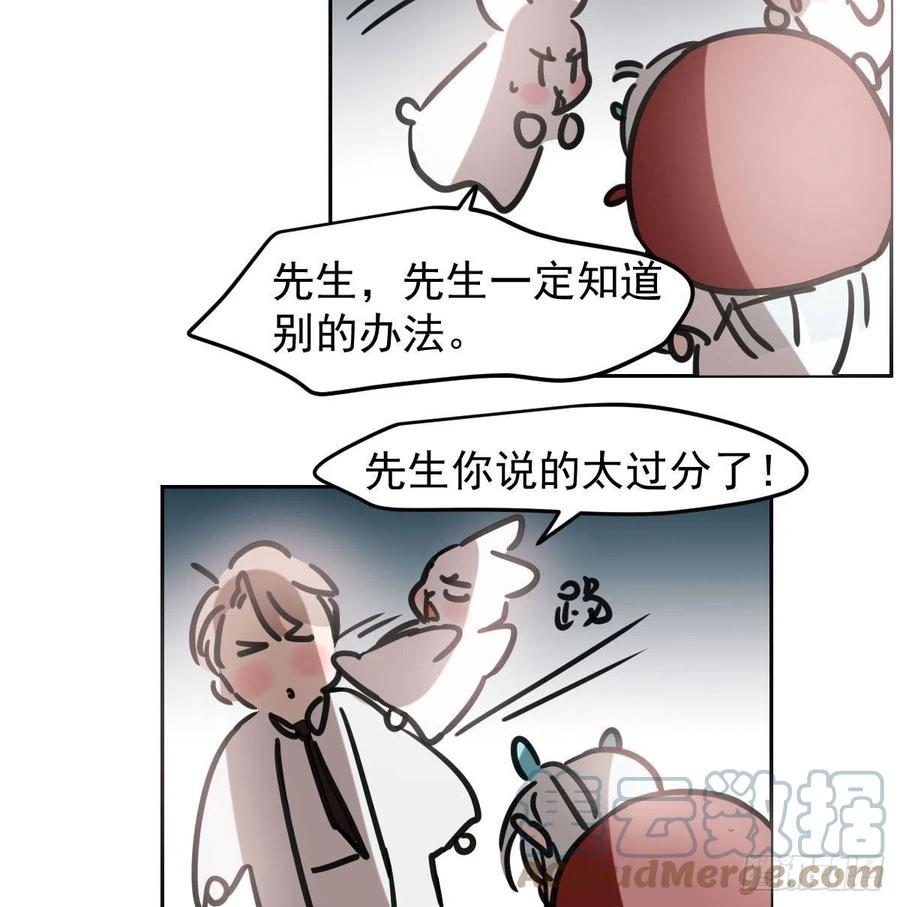 敖敖待捕韩漫全集-第151话 如有来生无删减无遮挡章节图片 