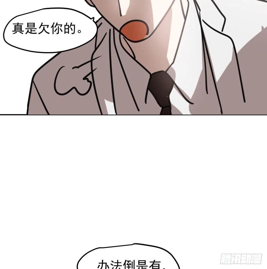 敖敖待捕韩漫全集-第151话 如有来生无删减无遮挡章节图片 