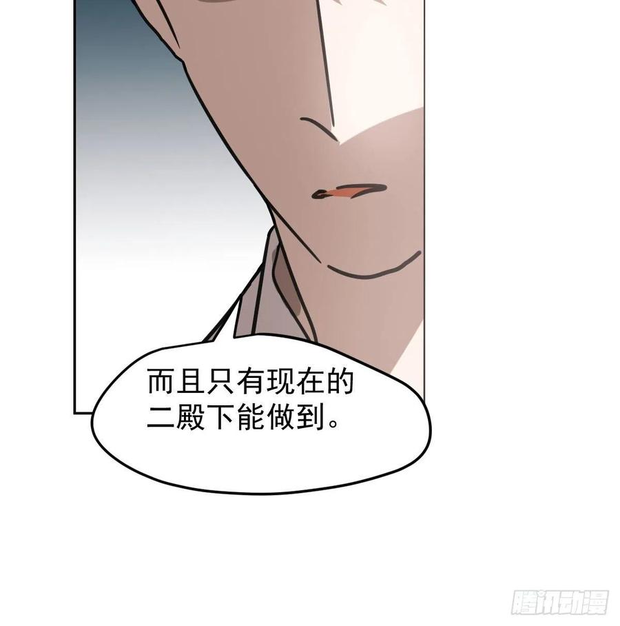 敖敖待捕韩漫全集-第151话 如有来生无删减无遮挡章节图片 